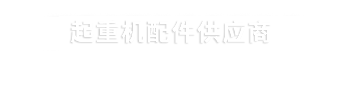 河南省世浩传动机械有限公司